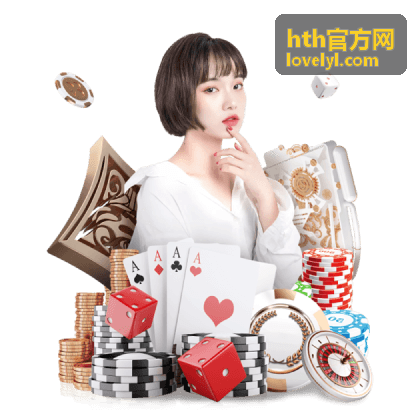 hth官方网数据资讯封面图